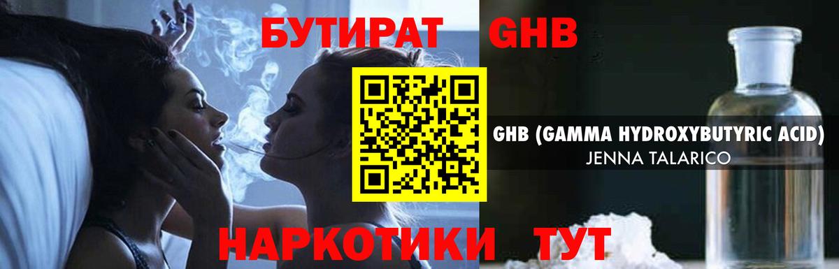 Бутират вода  Вход с VPN  Муравленко 