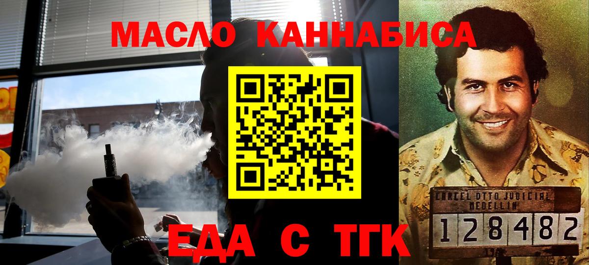 Муравленко  Canna-Cookies конопля  Вход с VPN 