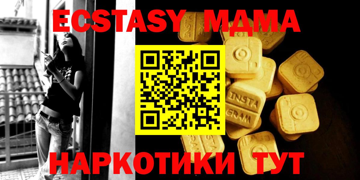 ЭКСТАЗИ  Вход с VPN  Муравленко  Ecstasy диски  Экстази DUBAI 