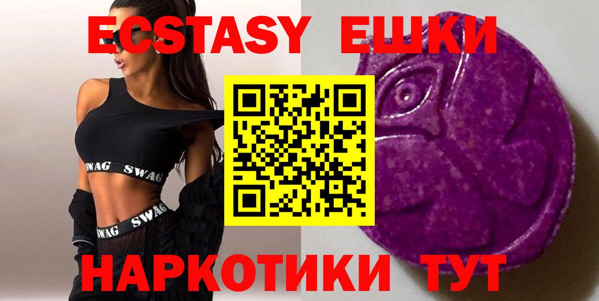 ЭКСТАЗИ 300 mg Муравленко