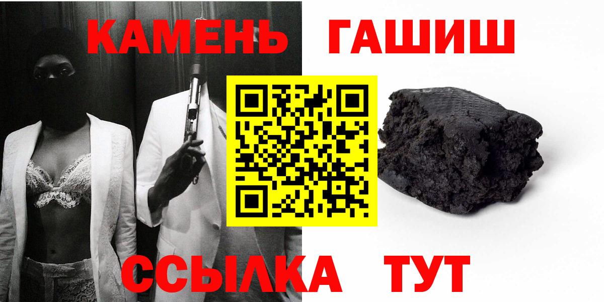 Муравленко  ГАШИШ Изолятор  Гашиш Premium  Вход с VPN 