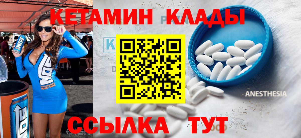 Муравленко  КЕТАМИН ketamine  Кетамин ketamine  Вход с VPN 