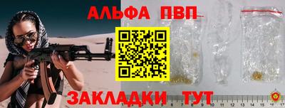 ALPHA-PVP Усть-Джегута