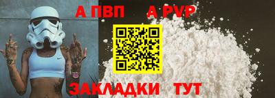 ALPHA-PVP Усть-Джегута
