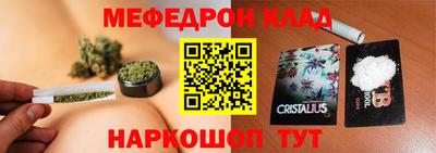 мефедрон VHQ Уссурийск