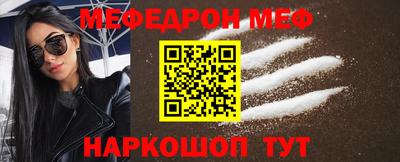 мефедрон VHQ Уссурийск