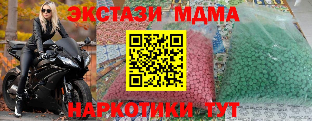 МДМА молли  MDMA  Вход с VPN  Муравленко  MDMA кристаллы 