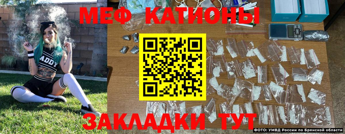 МЯУ-МЯУ мука  МЯУ-МЯУ мяу мяу  Мефедрон  Муравленко  Вход с VPN 
