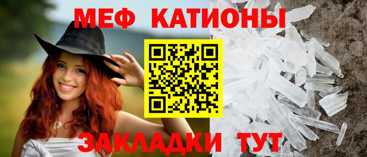 Меф мука Муравленко