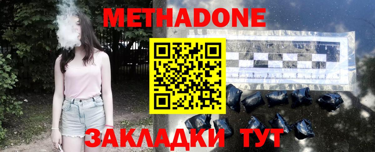 МЕТАДОН VHQ  Вход с VPN  МЕТАДОН VHQ  hydra ссылка  Муравленко 