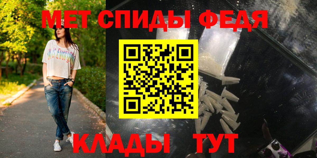 Первитин кристалл Муравленко