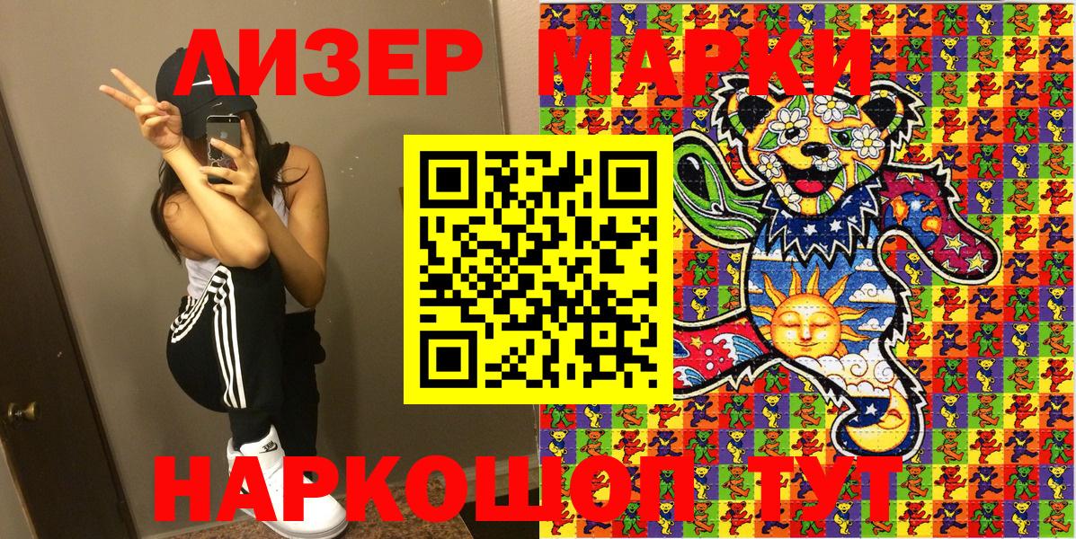 Марки 25I-NBOMe 1,5мг  Вход с VPN  цена наркотик  Марки 25I-NBOMe 1,5мг  Муравленко 