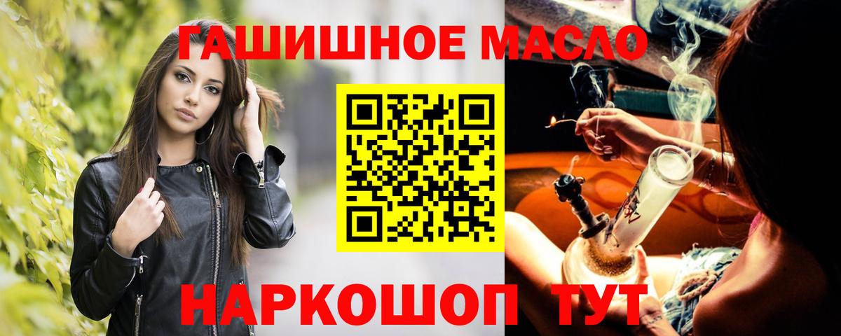 ТГК вейп Муравленко