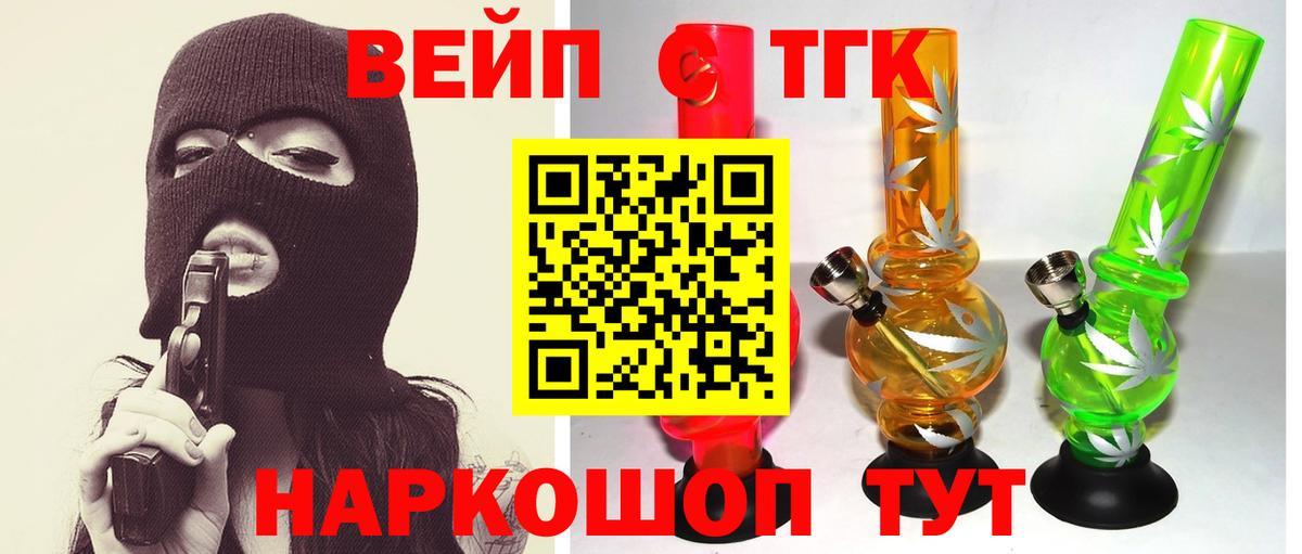 ТГК Wax  Вход с VPN  Муравленко  ТГК концентрат 